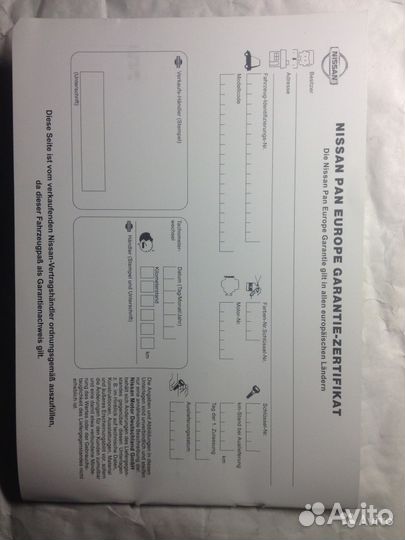 Nissan сервисная книжка