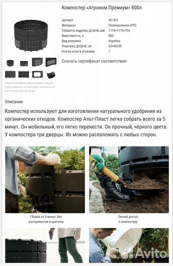 Компостер садовый 1200