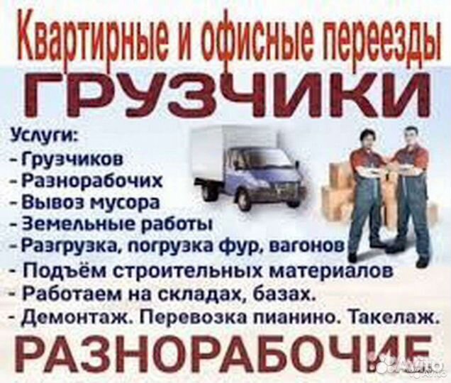 Грузчики