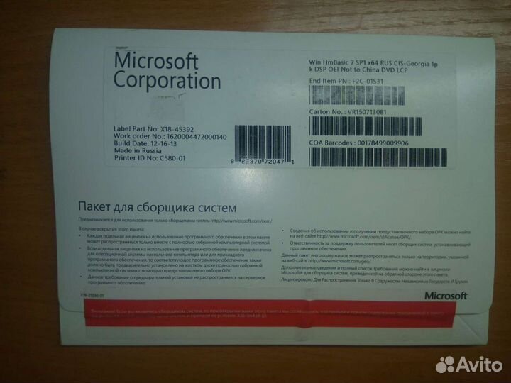 Программа Windows 7 64 bit OEM