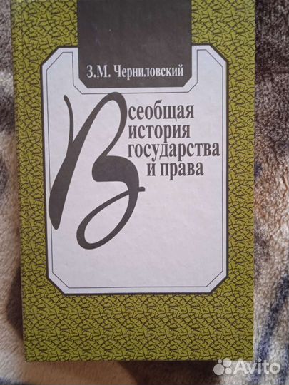 История государства