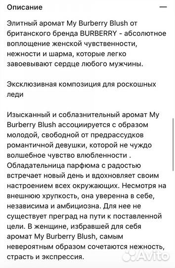 Парфюмированная вода Burberry