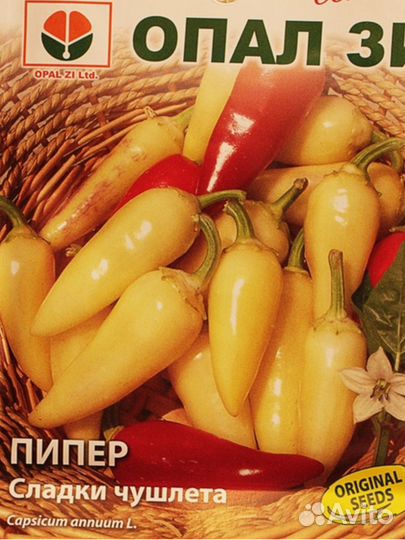 Семена Перец рыбки (Болгария) 10с-50р