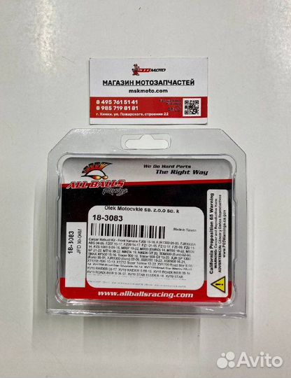 Ремкомплект переднего суппорта AllBalls (18-3083)