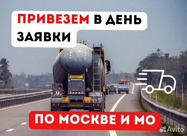 Бетон напрямую от завода. Доставка бетона миксером