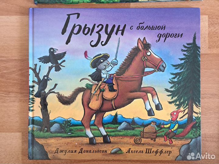 Детские книги Дональдсон