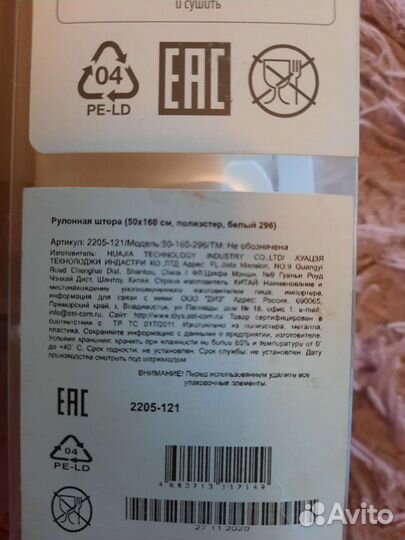 Жалюзи и рулонные шторы