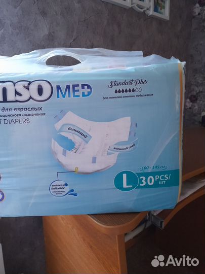 Памперсы для взрослых