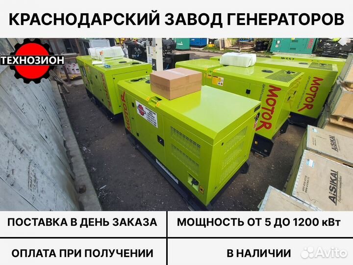 Дизельный генератор 30 кВт