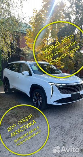 Geely Boyue L 1.5 AMT, 2023, 1 км