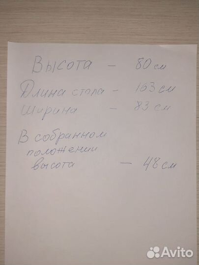 Кухонный стол раскладной книжка бу