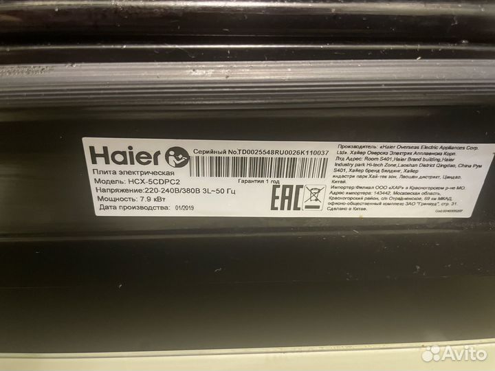 Плита электрическая стеклокерамика