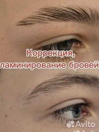 Ламинирование бровей