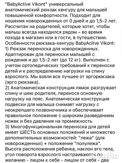 Рюкзак-кенгуру чудо чадо