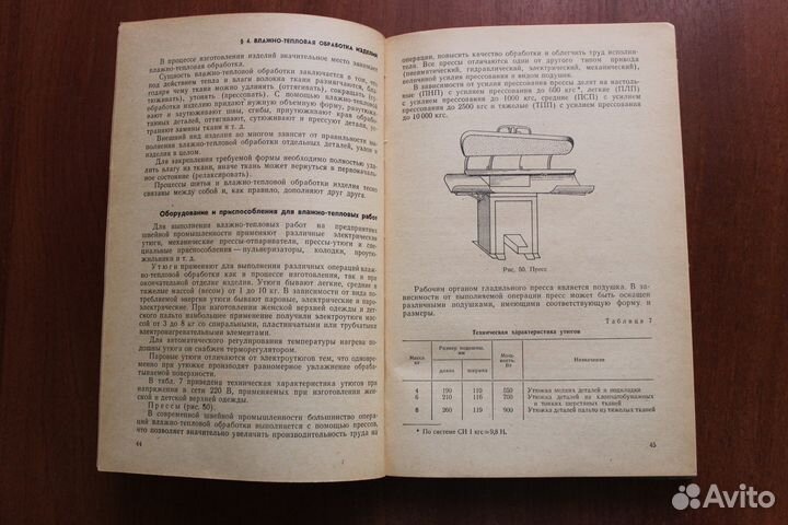 Изготовление женской и детской верхней одежды