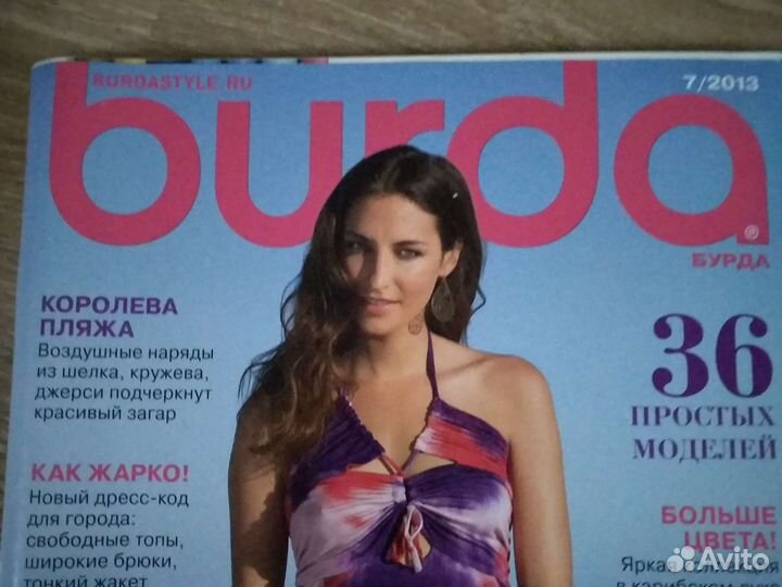 Журналы burda с выкройками для шитья и вязания
