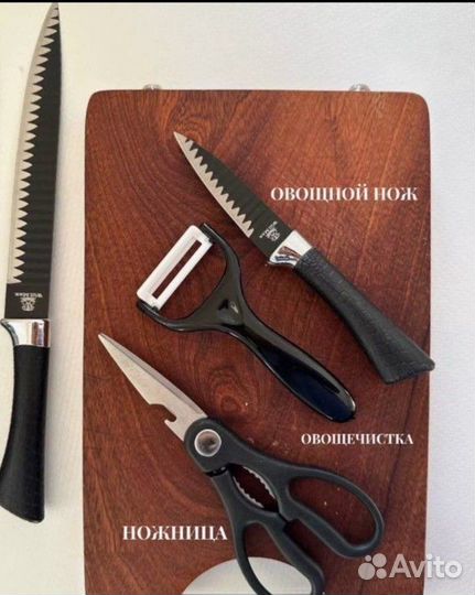 Набор ножей 6 в 1