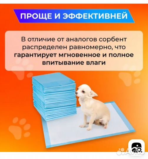 Товары для собак