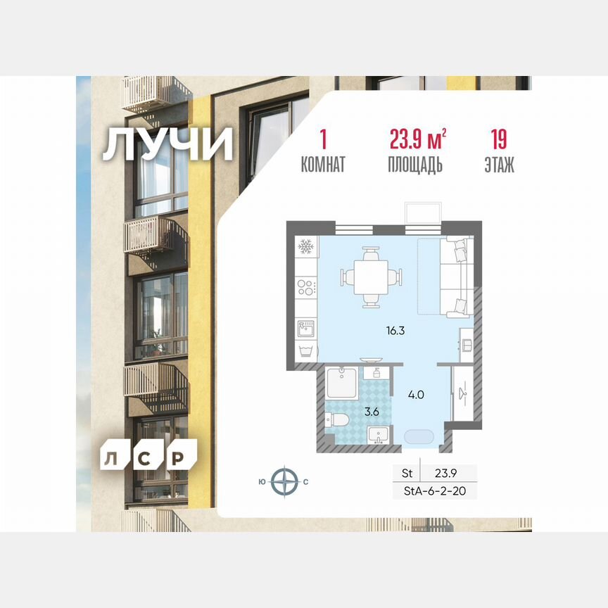 Квартира-студия, 23,9 м², 19/24 эт.