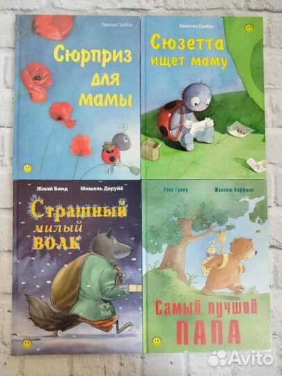 Новые детские книги (разные)