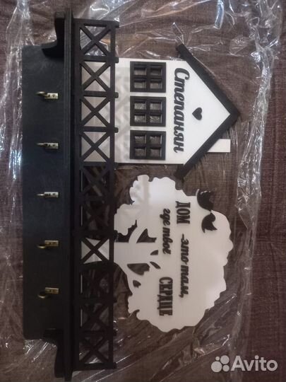 Ключница именная