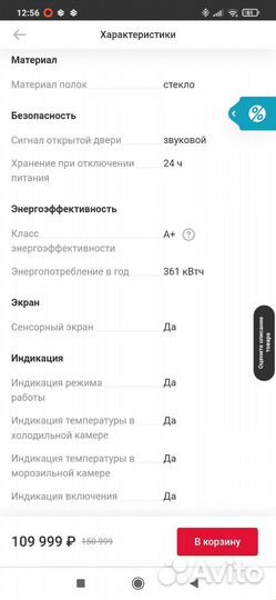 Холодильник многодверный Gorenje NRM8181UX
