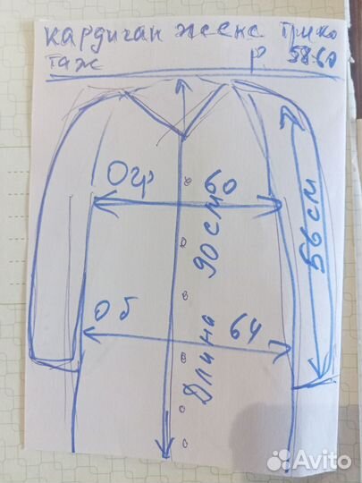 Кардиган женский т.58-60