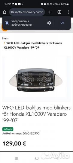 Светодиодный фонарь varadero XL 1000