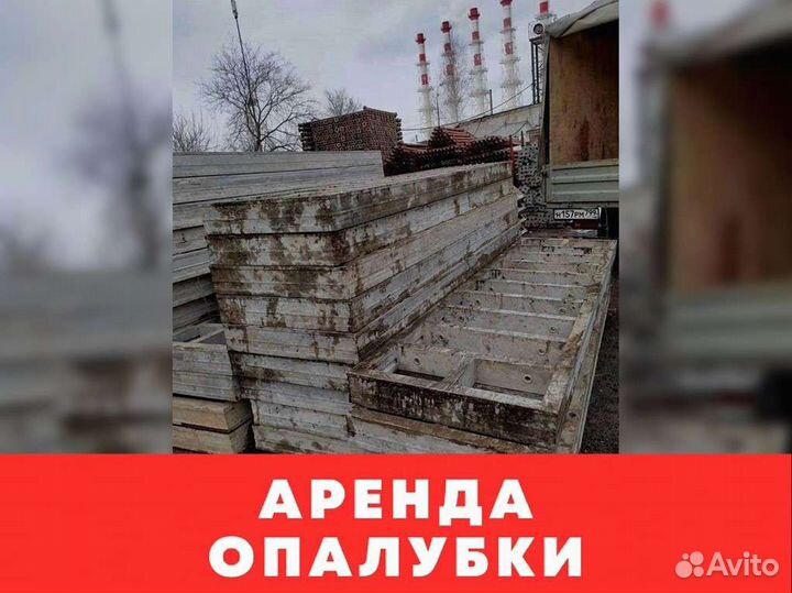 Алюминевая Опалубка