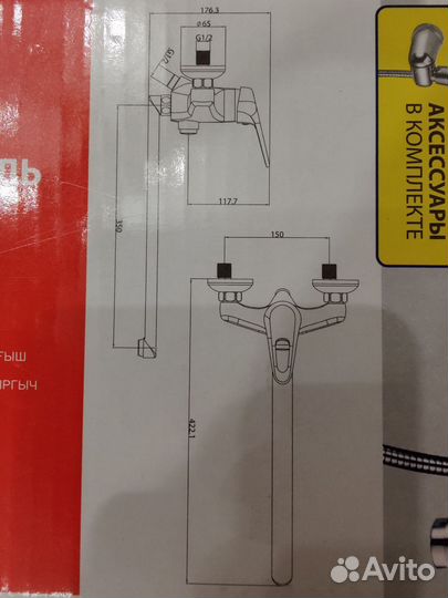 Новый смеситель для ванны /раковины Lemark LM4157C