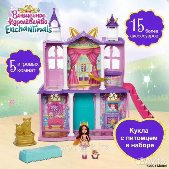 Игрушка Замок лисички Enchantimals