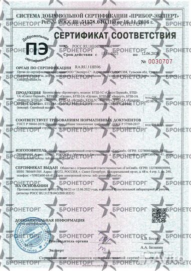 Шлем бтш-6С 