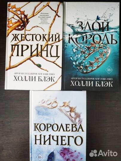 Холли Блэк. Книга ночи Воздушный народ