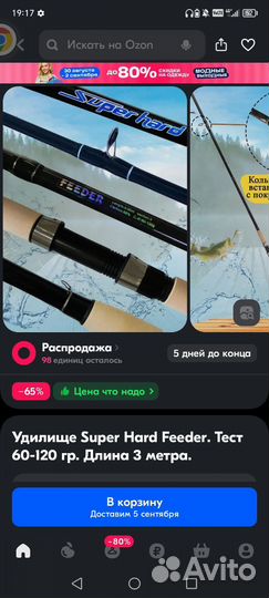 Удилище Super Hard Feeder. Тест 60-120 гр