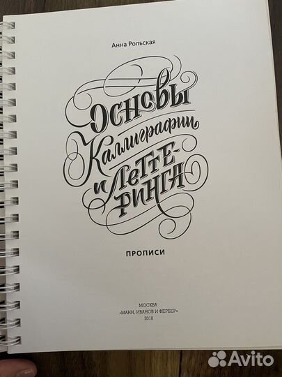 Прописи