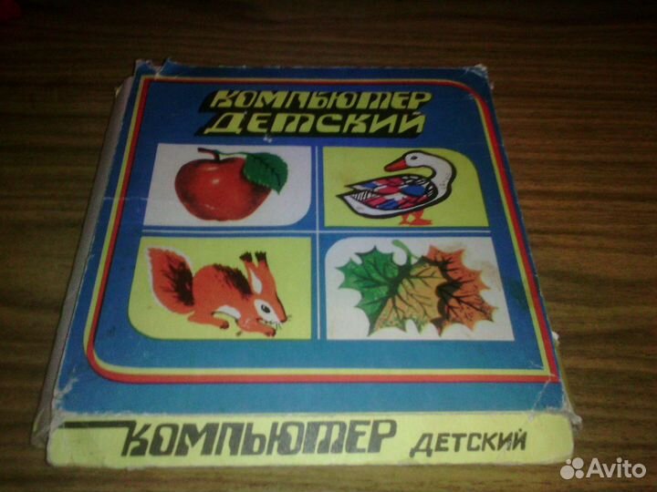 Настольные и развивающие детские игры СССР