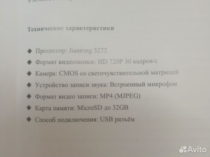 Видеорегистратор Е5- V12