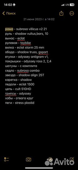 Bmx кастом дербан