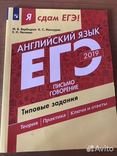 Комплект по подготовке к егэ по английскому языку
