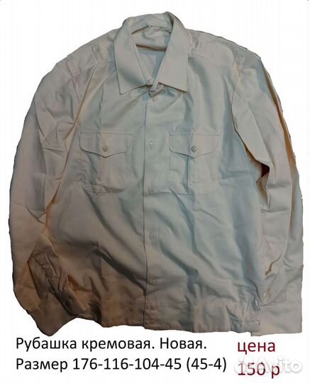 Рубашки форменные