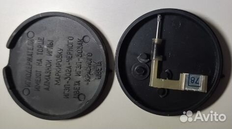 Иглодержатель