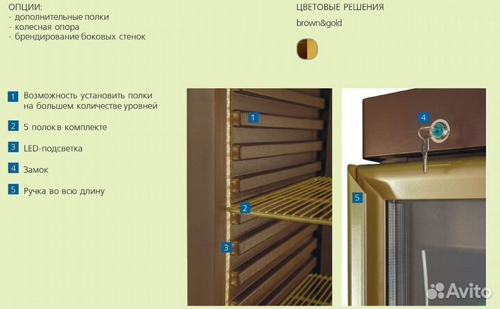 Шкаф для кондитерских изделий R560 Св Carboma TU87