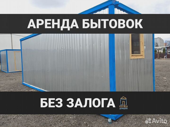 Бытовка вагончик из бруса от производителя