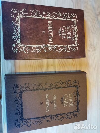 Жорж Санд 2 книги