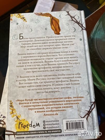 Книги freedom eksmo