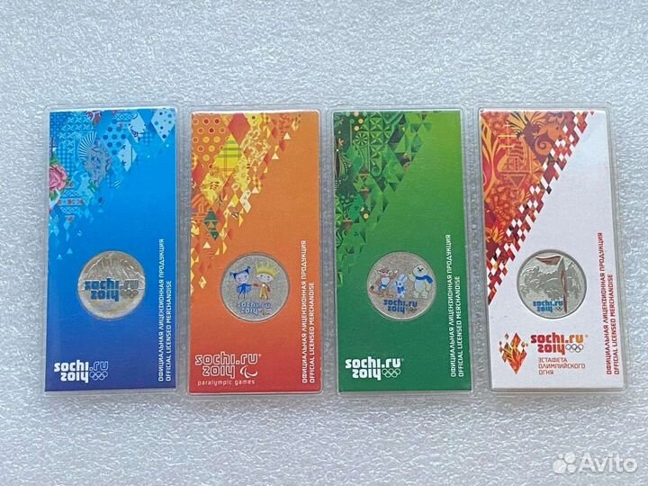 Монеты сочи цветные