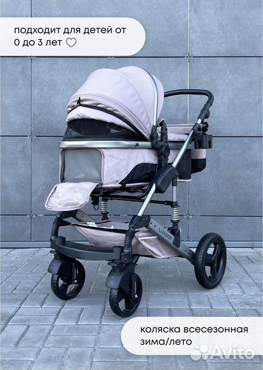 Коляска 3 в 1 Lux mom 558, новинка