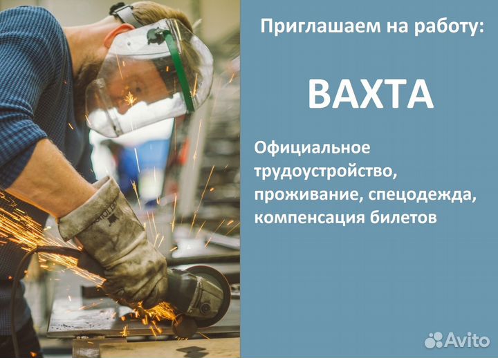 Разнорабочий (автомобильный завод, вахта)