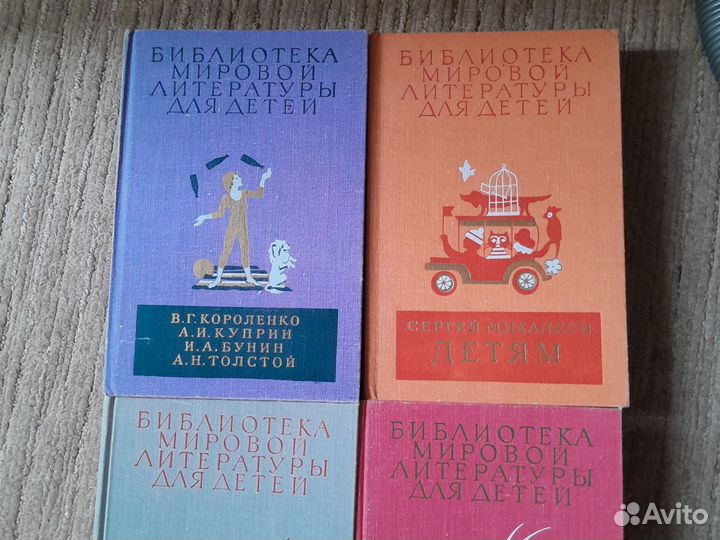 Библиотека мировой литературы для детей