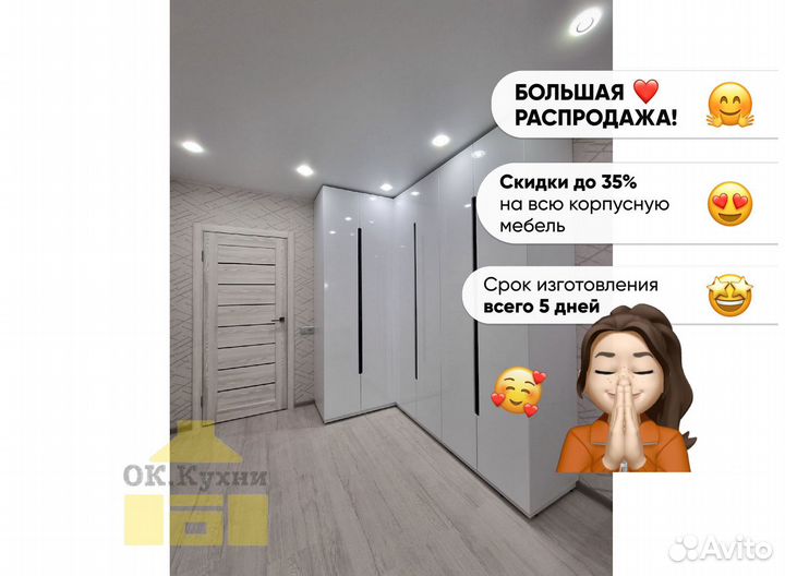 Встроенный шкаф